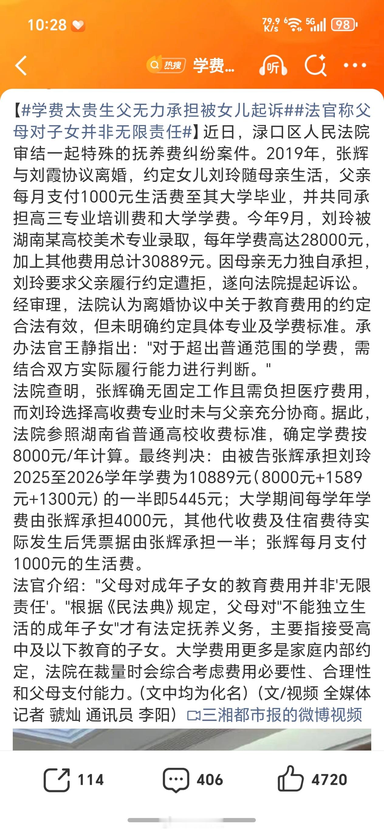 学费太贵生父无力承担被女儿起诉如果孩子艺术天赋很好，那就去学艺术。如果只是一般般