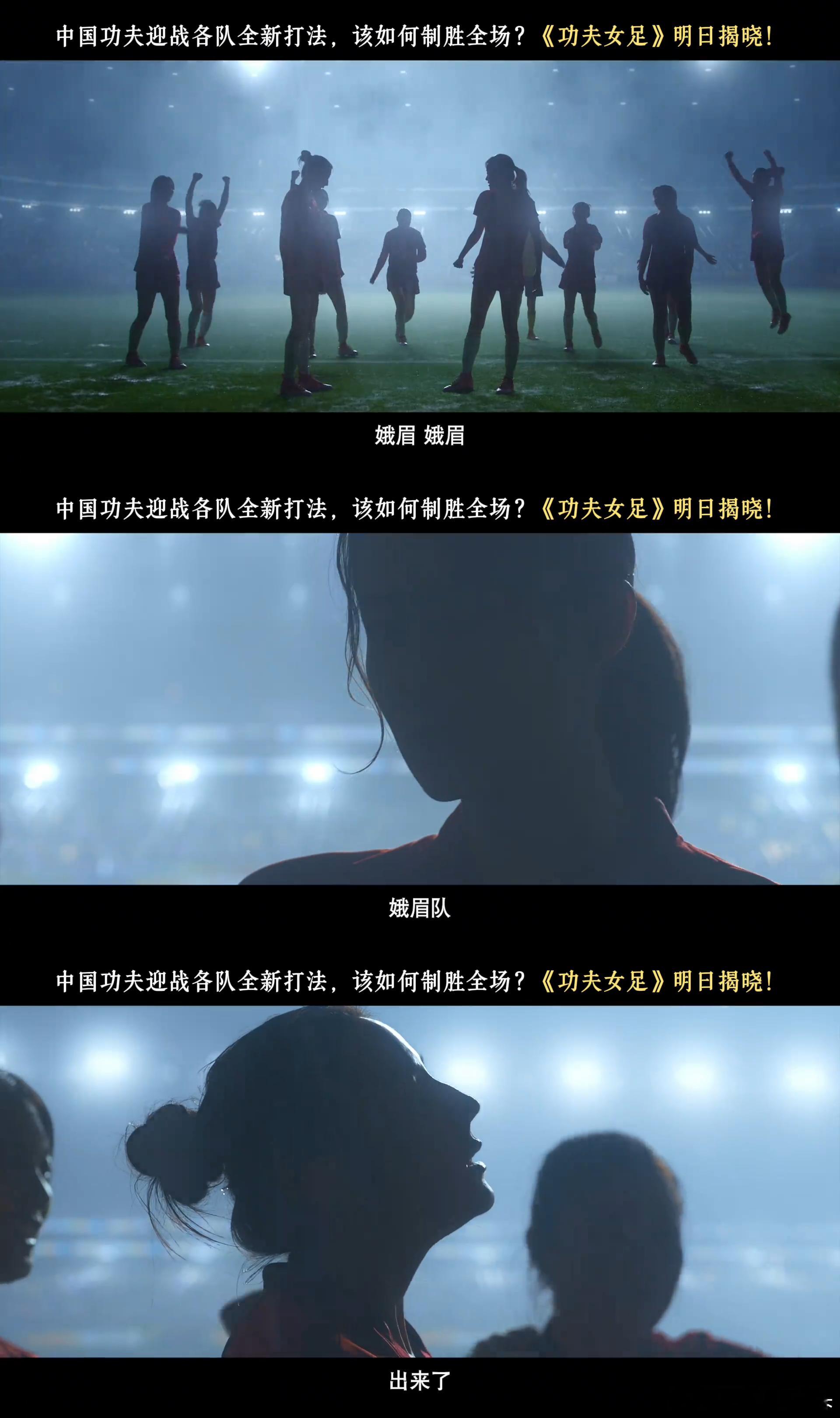 功夫女足 远超期待《功夫女足》笑点真的戳人，各种乌龙闹剧看得我笑到停不下来。打到