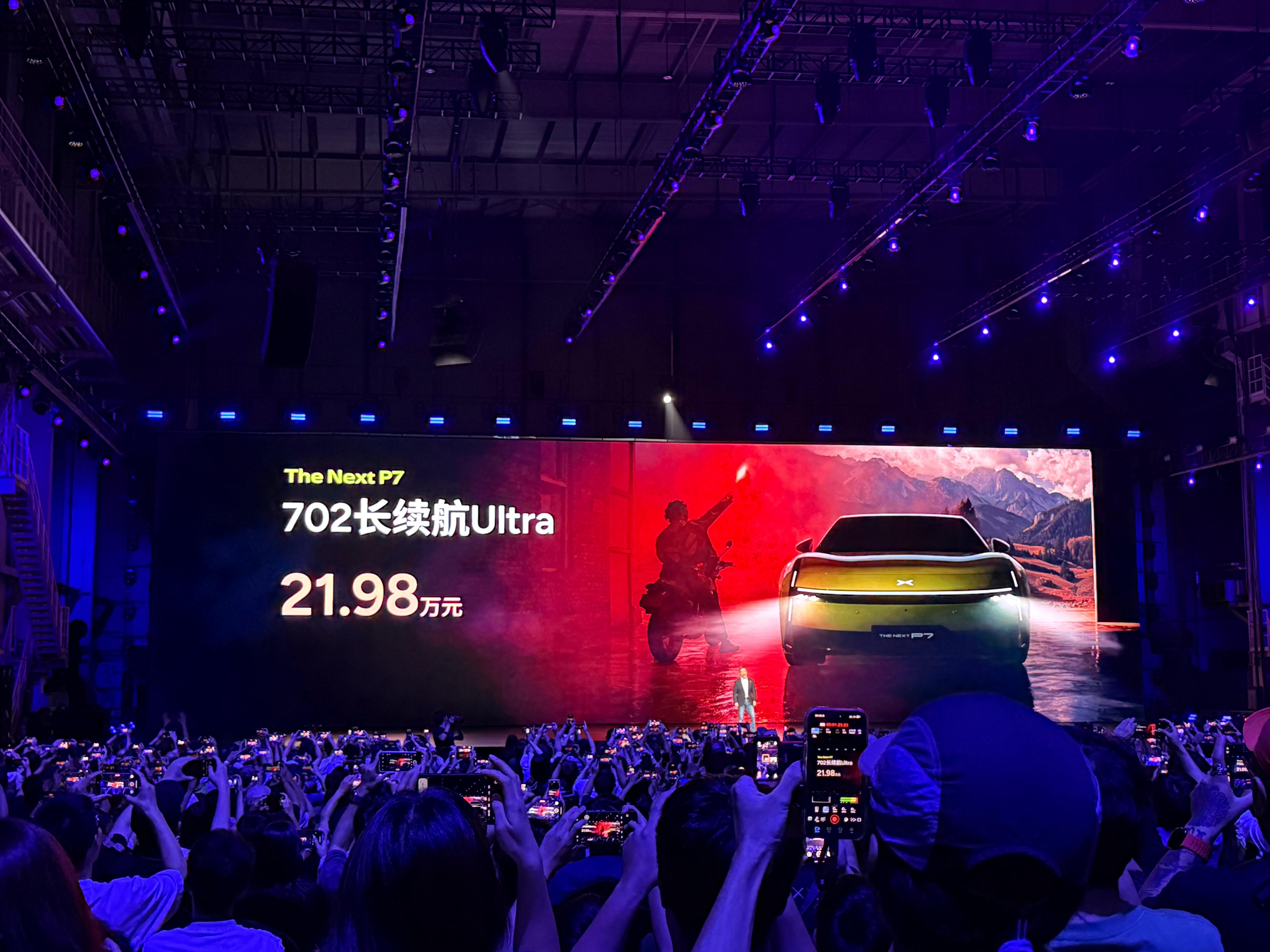全新小鹏P7价格来了，太牛了，现场尖叫声不断：1️⃣702长续航Ultra：21