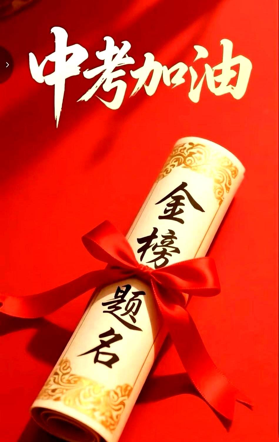 今年辽宁部分地区的中考通知，没声没响，棋局却变了。
‘指标到校’老词新解，后面跟