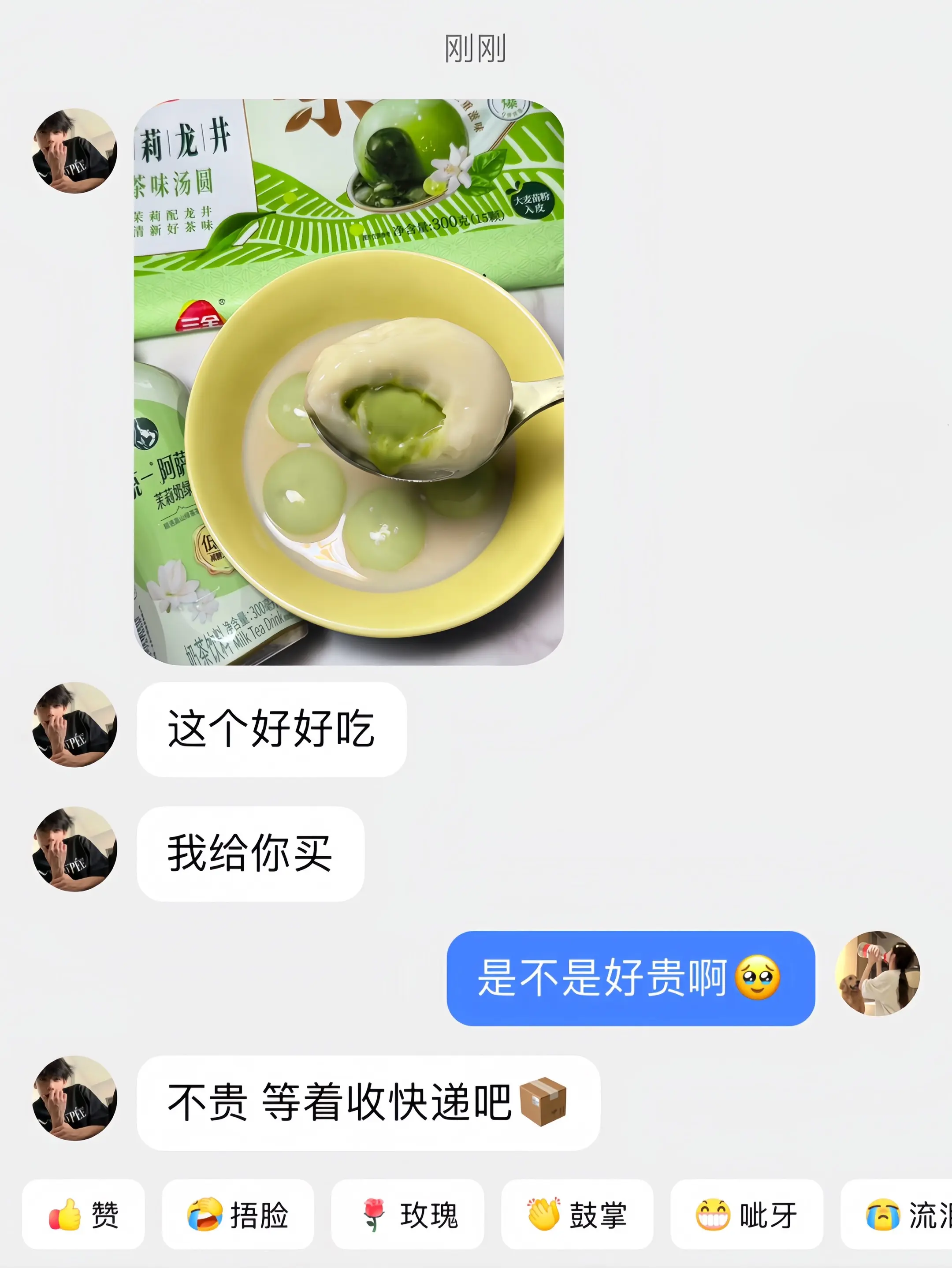 幸福是一碗鲜奶龙井茶汤圆