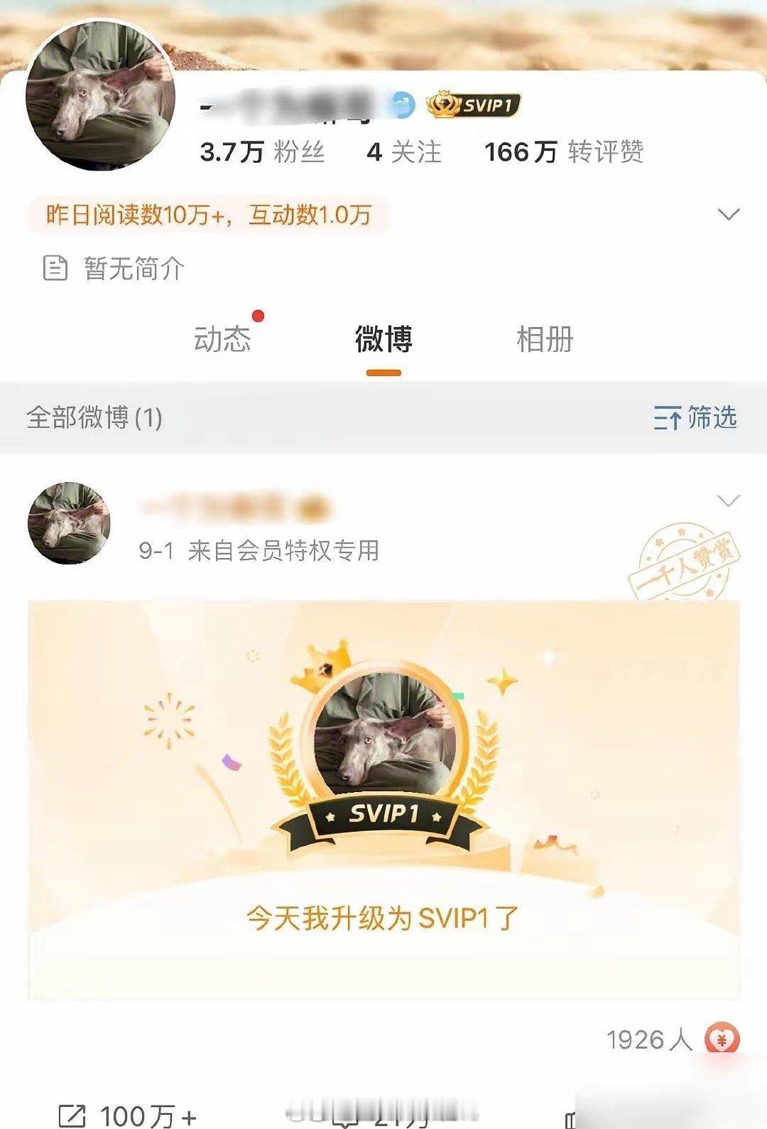 一个已经塌房的明星，尝试着注册小号回归，粉丝们居然很快把数据做起来了，转评赞超过