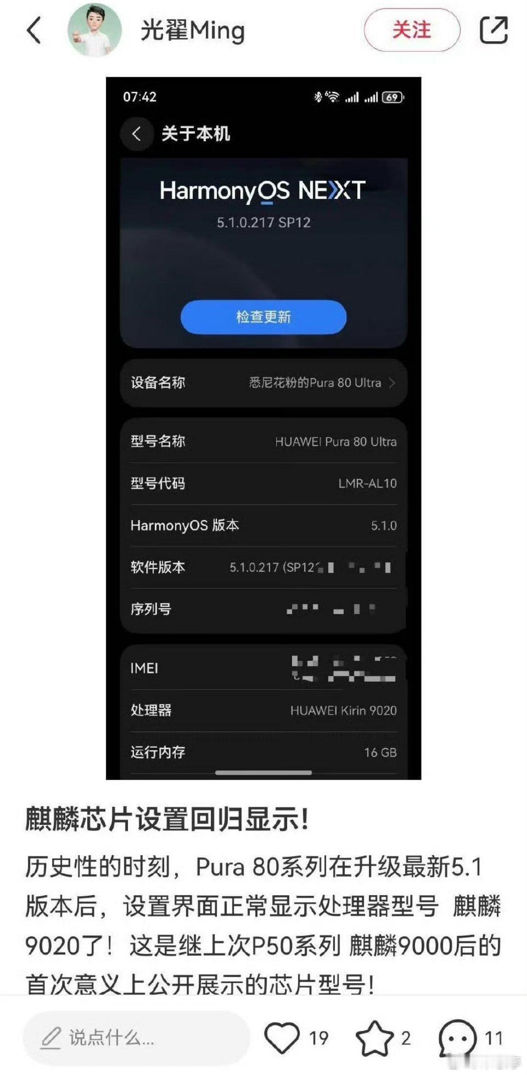华为P50之后，华为海思麒麟处理器可以公开显示了，这背后意义很大啊[good]。