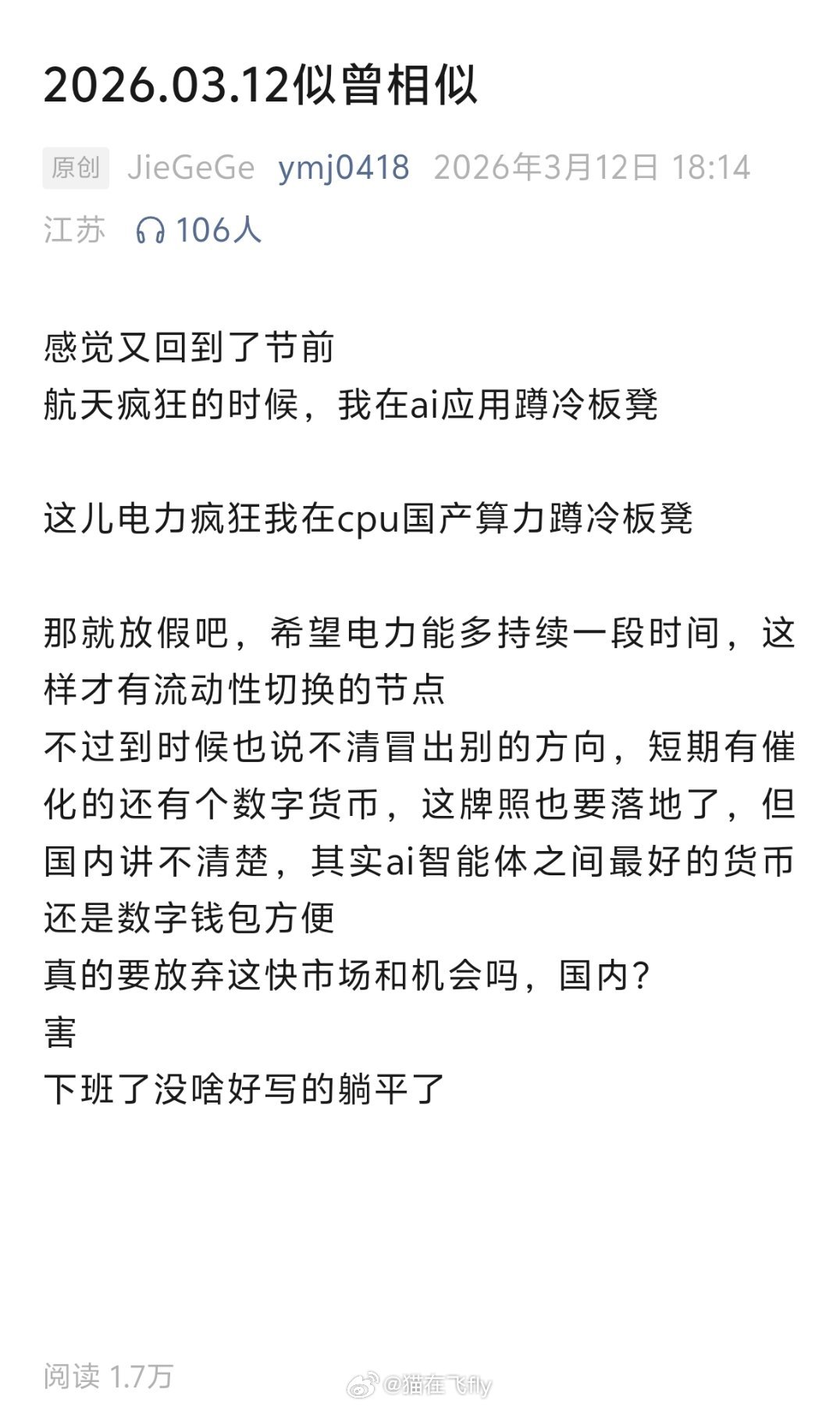 炒股这么多年杰哥是少有的实力大佬今天他也选择休息了量化对市场的影响真的很深 