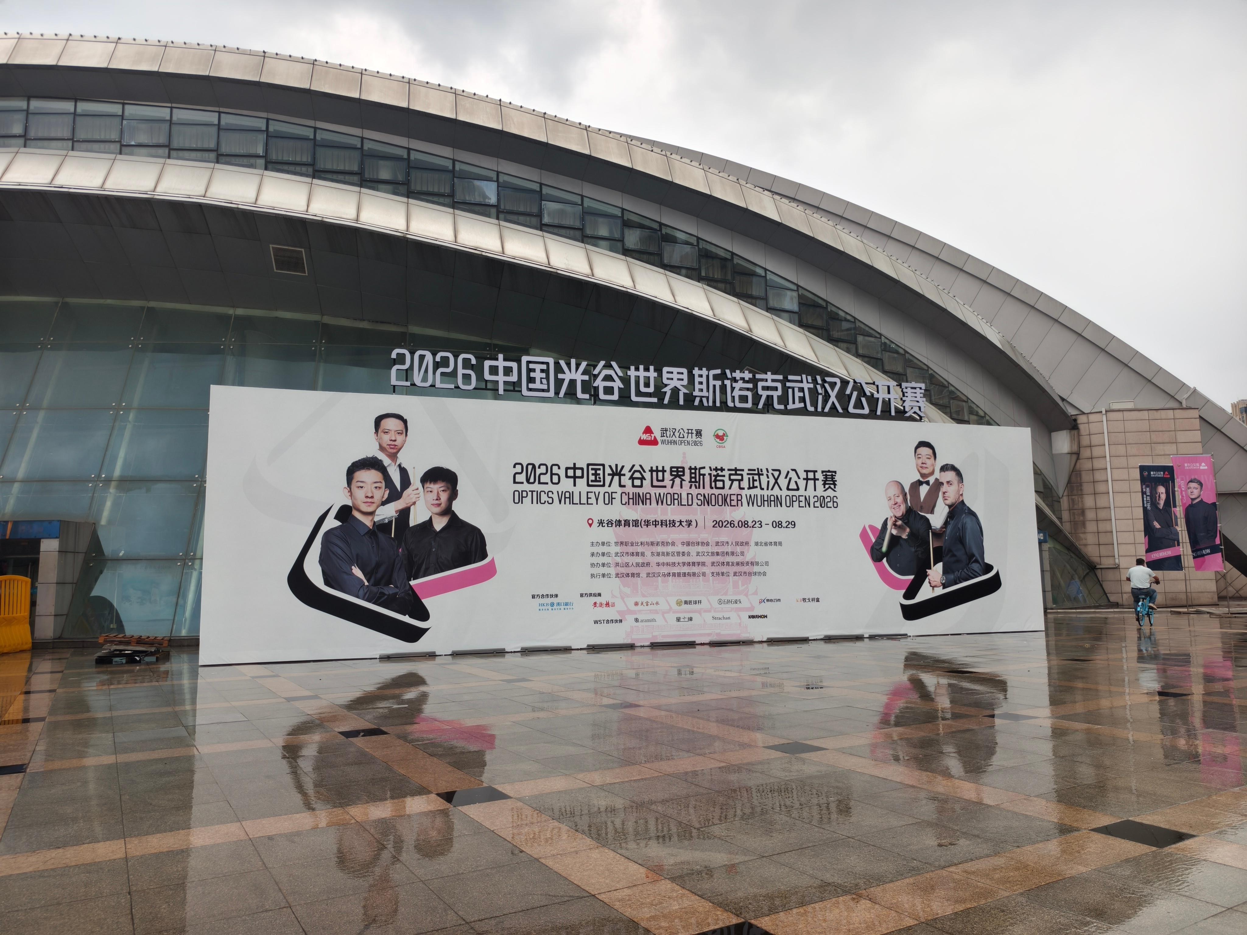 大雨下的光谷体育馆风里雨里，武汉等你2026斯诺克武汉公开赛斯诺克