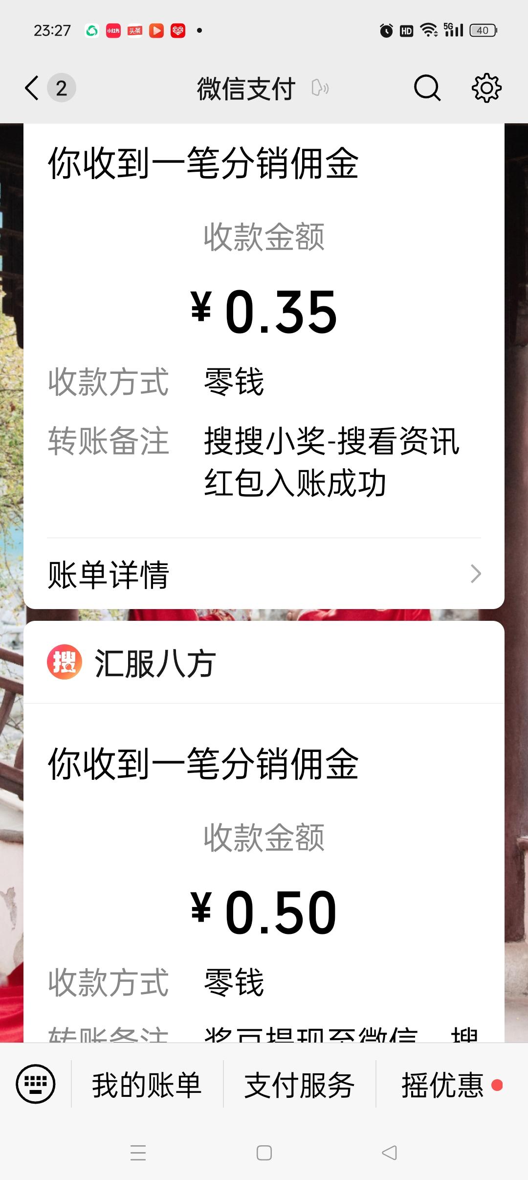 不嫌钱少的来找我。日撸三元，每天都提，秒到账。