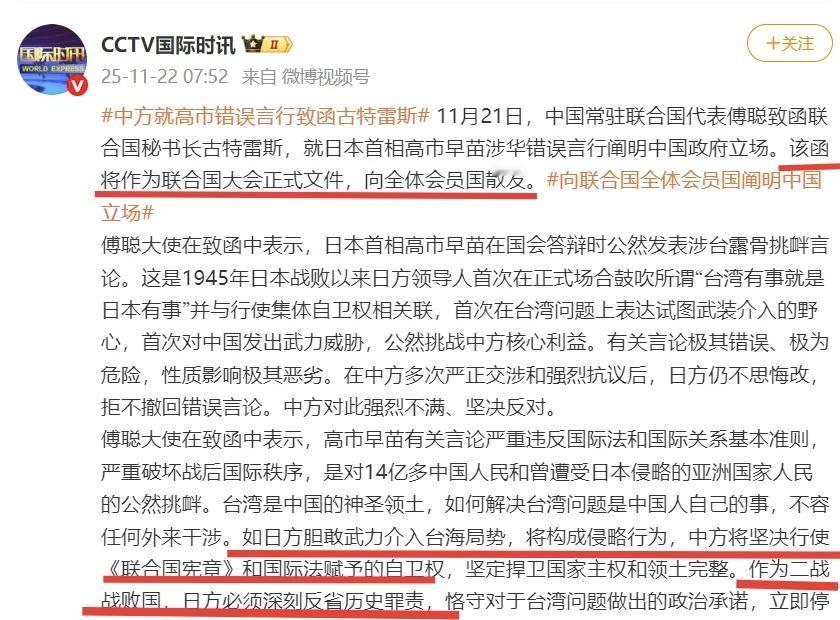 历史早已划定清晰边界。1972年中日邦交正常化以来，日方多次承诺尊重一个中国原则