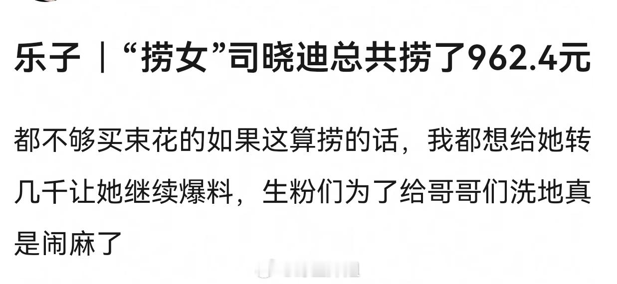 208万 对自己1克拉以下的都是碎砖不值钱，对别人一杯奶茶“捞女” 