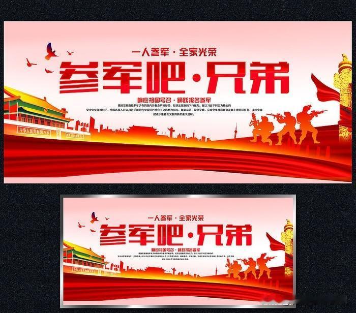 入伍硬性门槛

想被选去边防，通常需要政治考核更严、身体素质更好。以2026年征