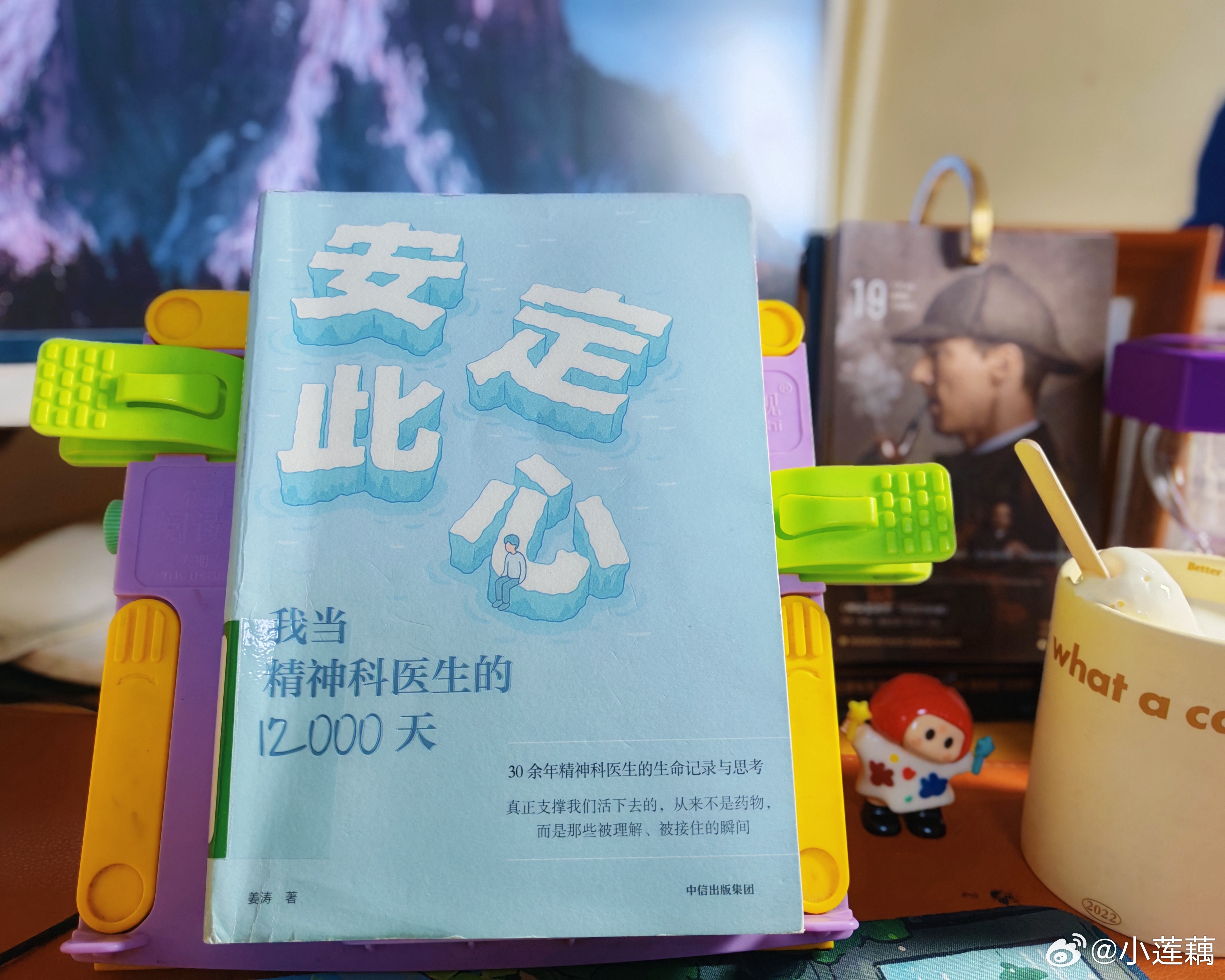 2026年手边书《安定此心》虽然AI味很浓，但不失为普通人了解精神疾病的一本好书