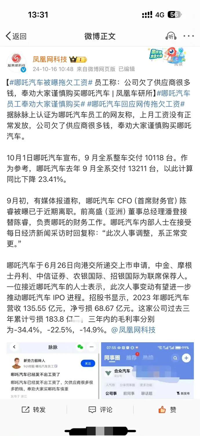 这是真的么？今年短视频搞的这么红火啊！怎么突然工资发不出来了呢？