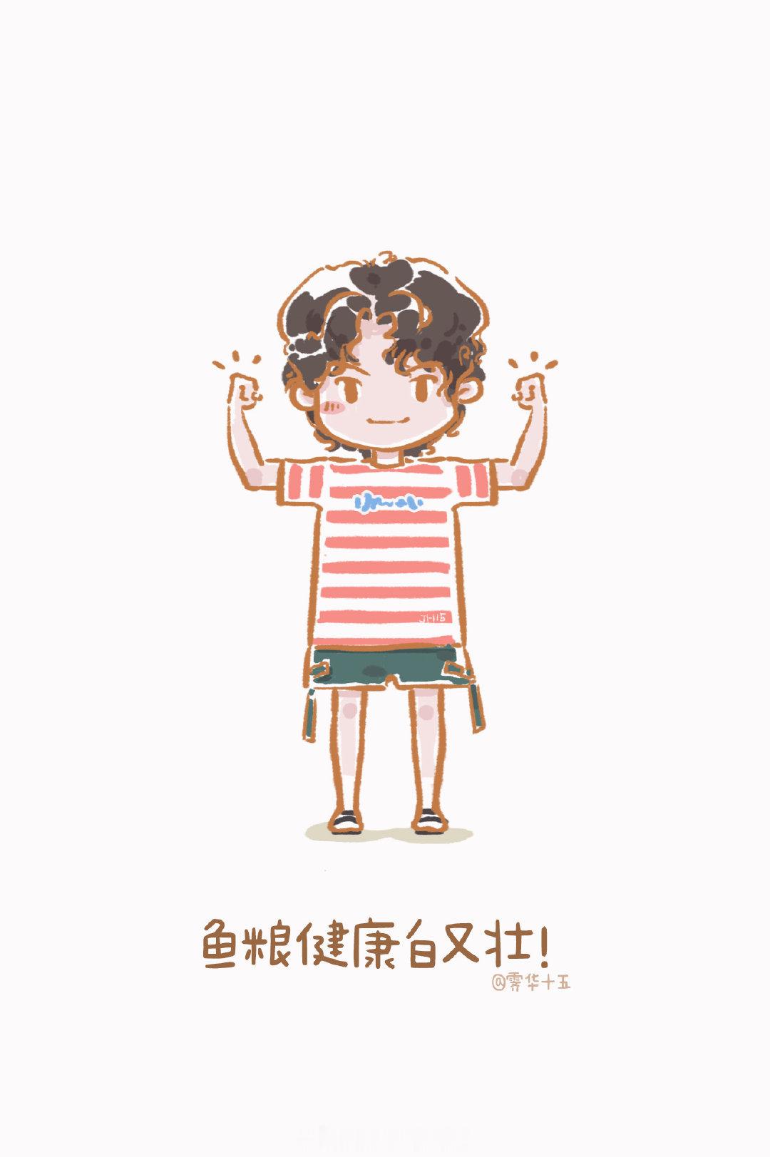 肖宇梁 真爱粉在线发帖求翻牌啦梁梁晚上好