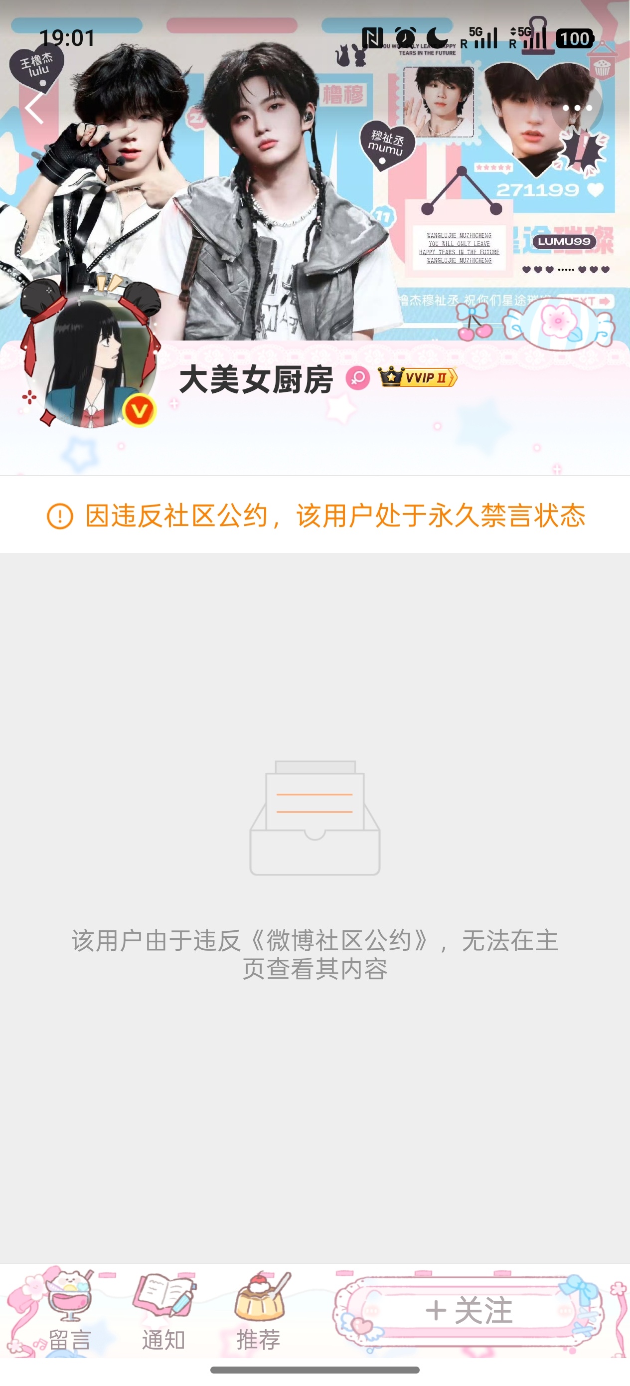 橹穆大粉大美女厨房被永禁了 你们怎么看？ 