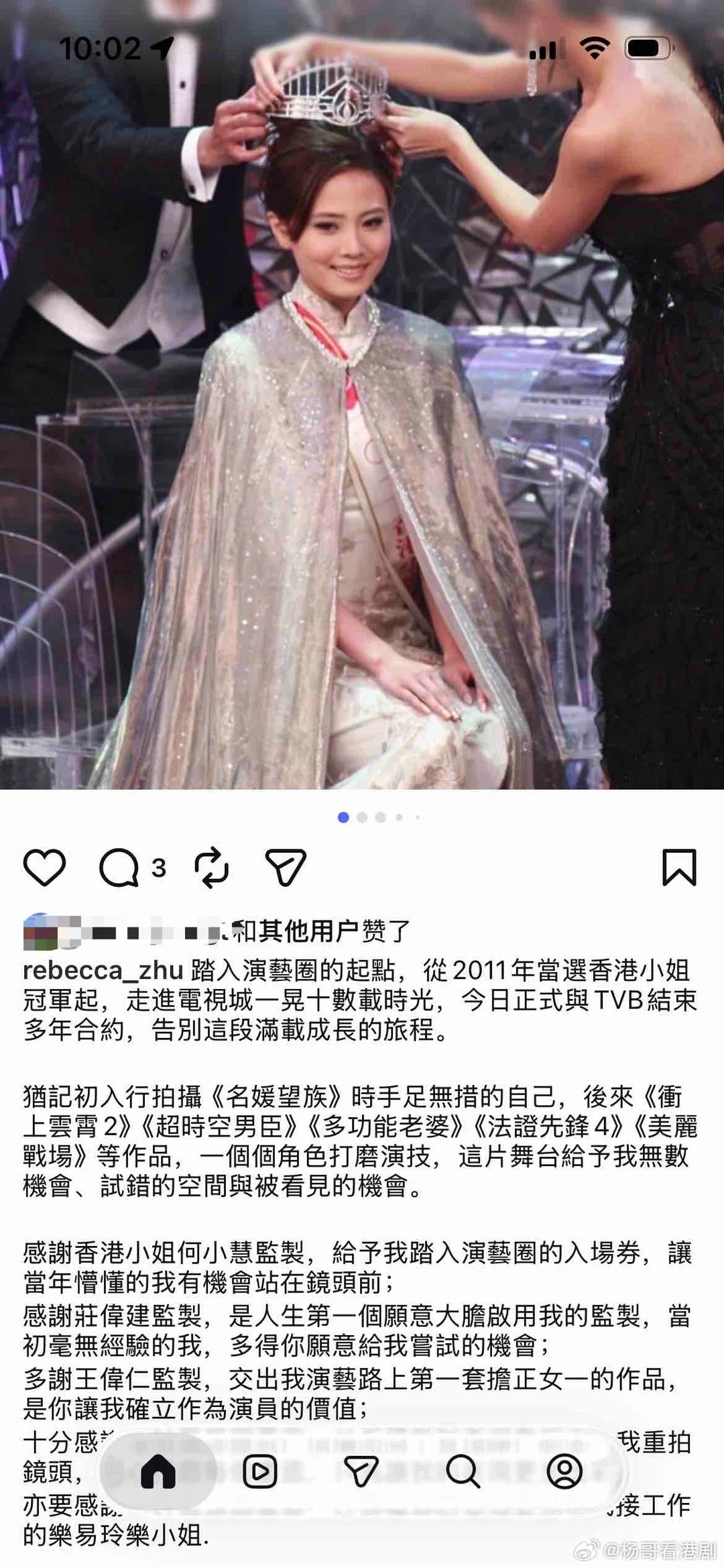 朱晨丽宣布离巢，效力tvb15年，为2011年港姐冠军。 