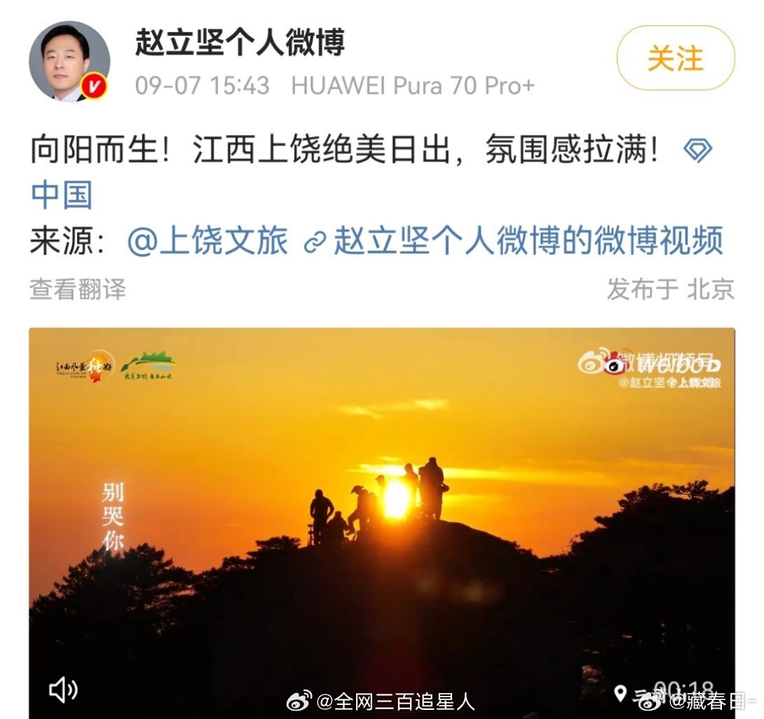 赵立坚发了华晨宇的向阳而生 ​​​