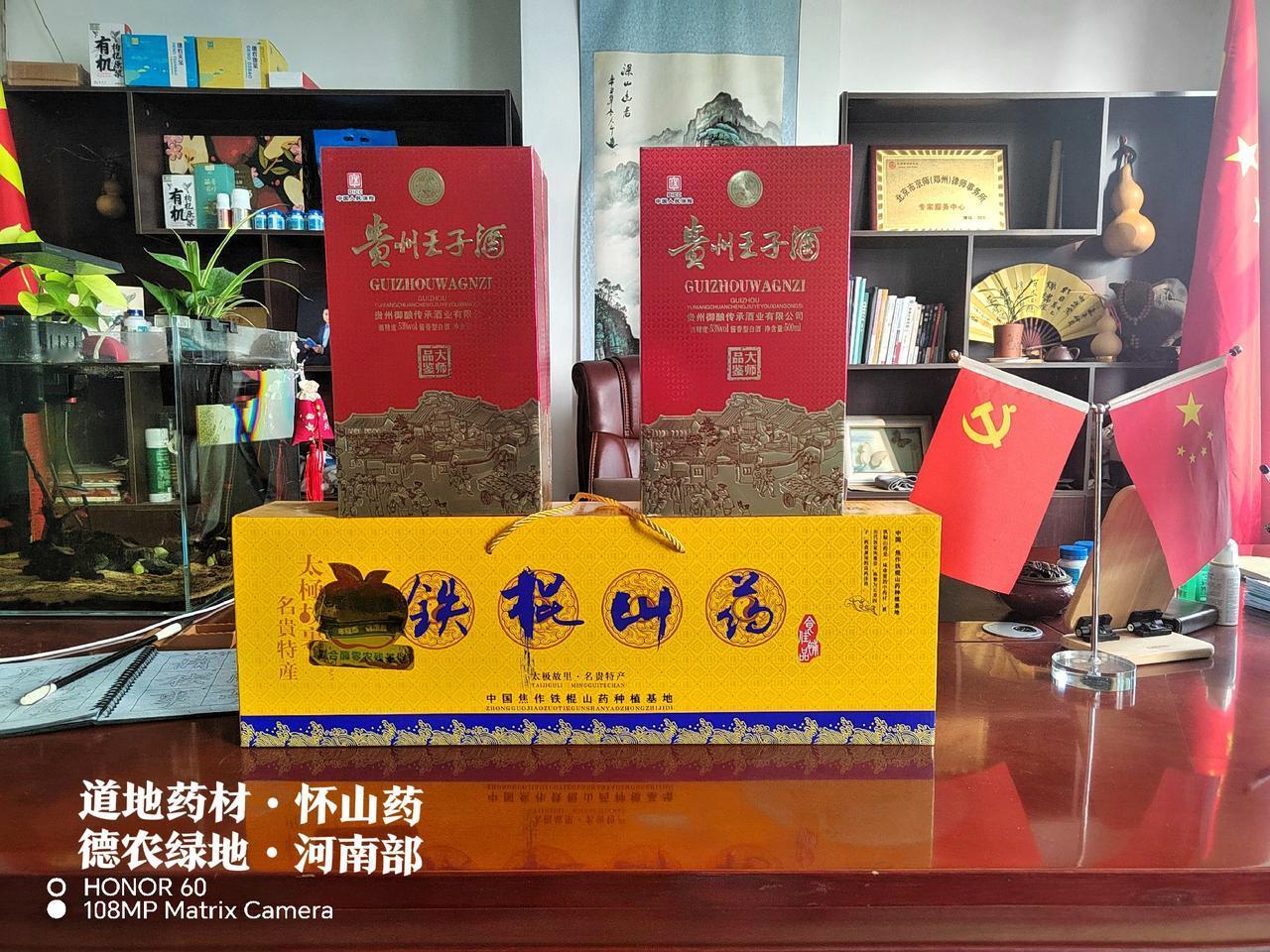 〔德农生物酶·服务部〕祝贺焦作道地药材·怀山药走进千家万户，共筑国民大健康，德农