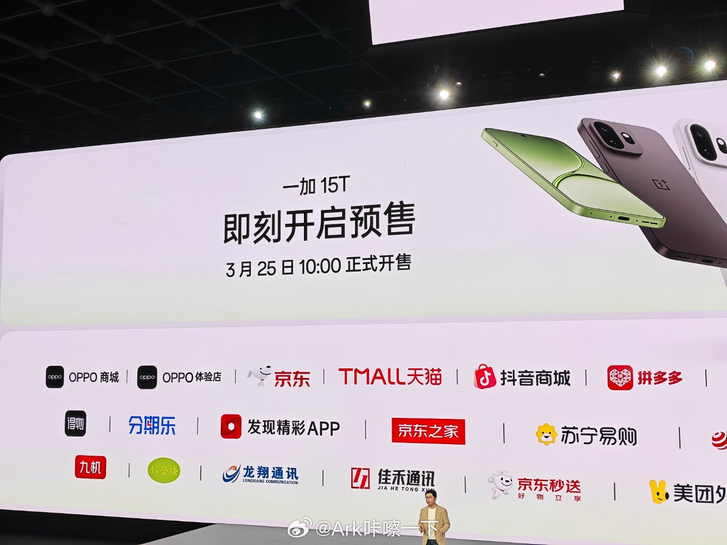 一加15T价格出炉，国补到手价3799起，明天10点正式开售 