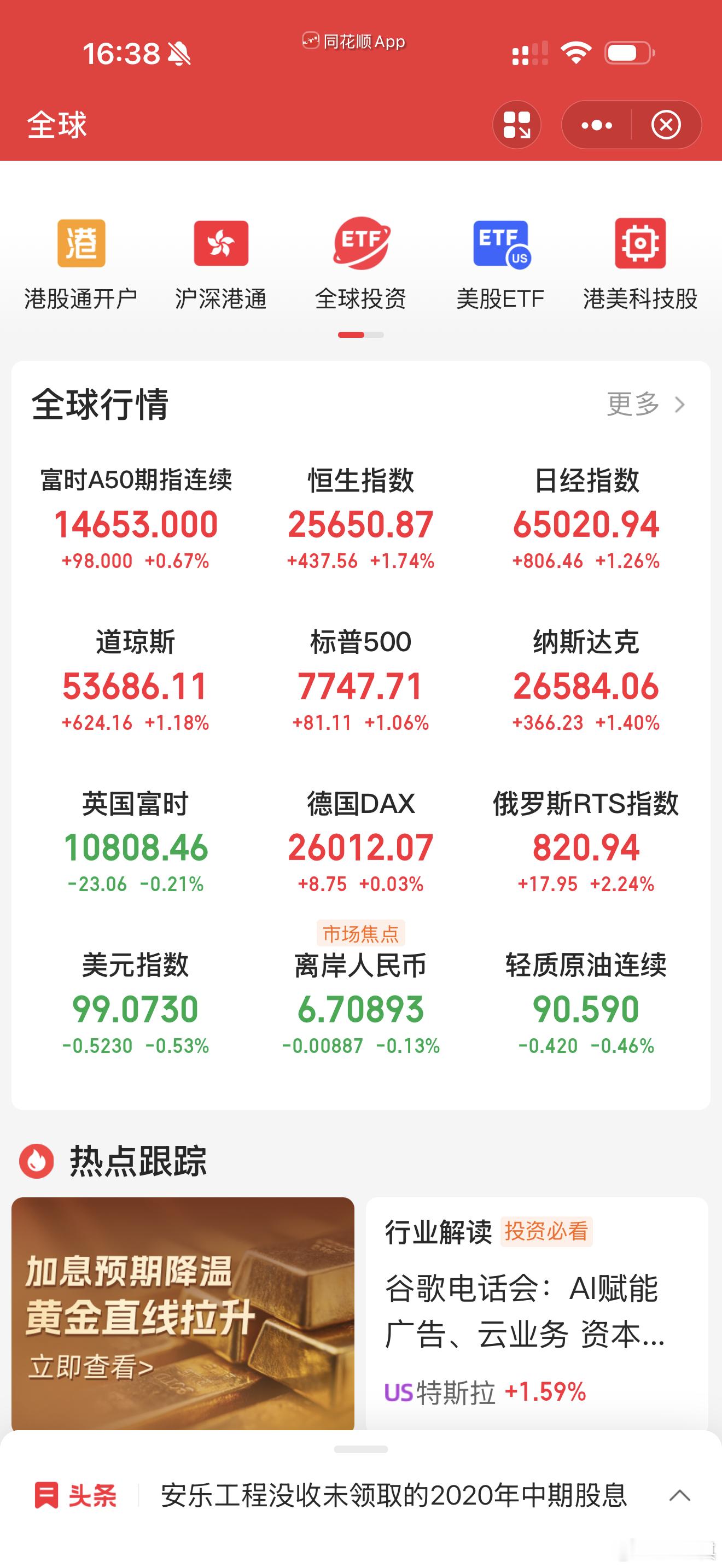 早上看到外围大涨，以为今天吃大肉了，结果给我拉了坨大的A股 ​​​