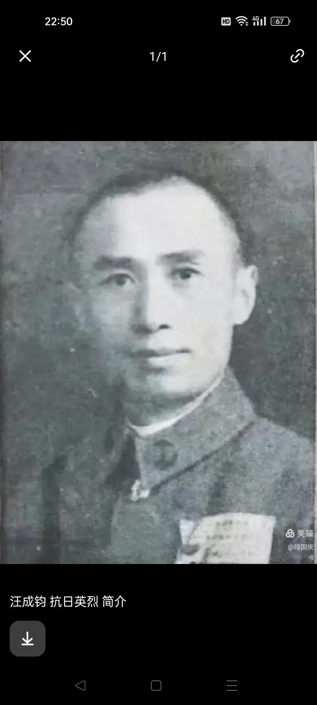 汪成钧（1900—1938），湖北黄冈（今新洲）人，国民革命军75军13师37旅