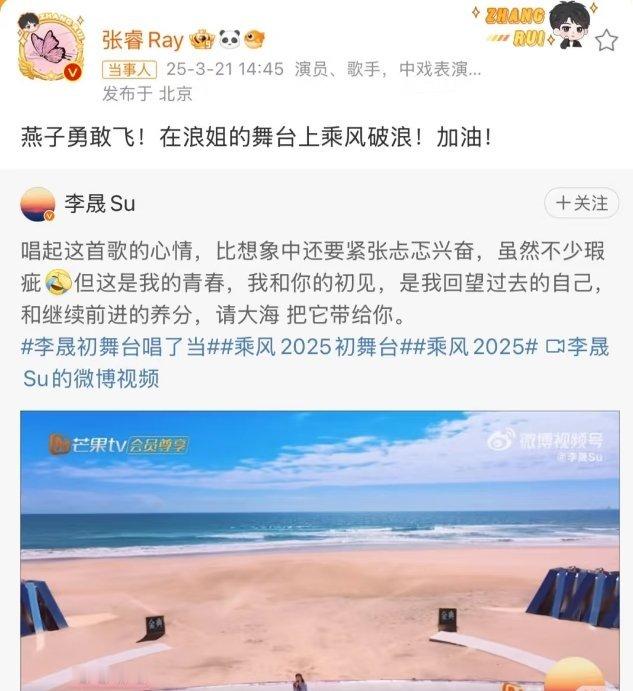 尔康你先让让，因为我的强回来了永燕齐飞CP复活啦！李晟张睿CP粉来活了这么多年迎