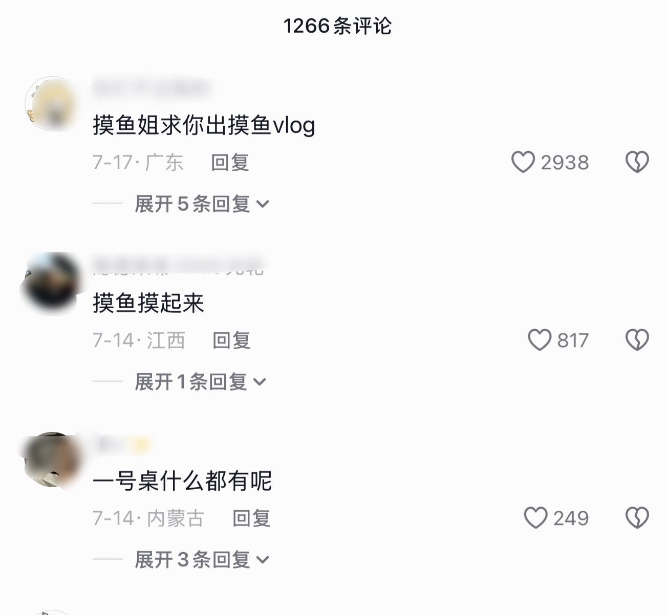 张雅琪各平台评论区都沦陷了…芒果台综艺每次都这样剪辑，过一阵又口碑反转了…曝张雅