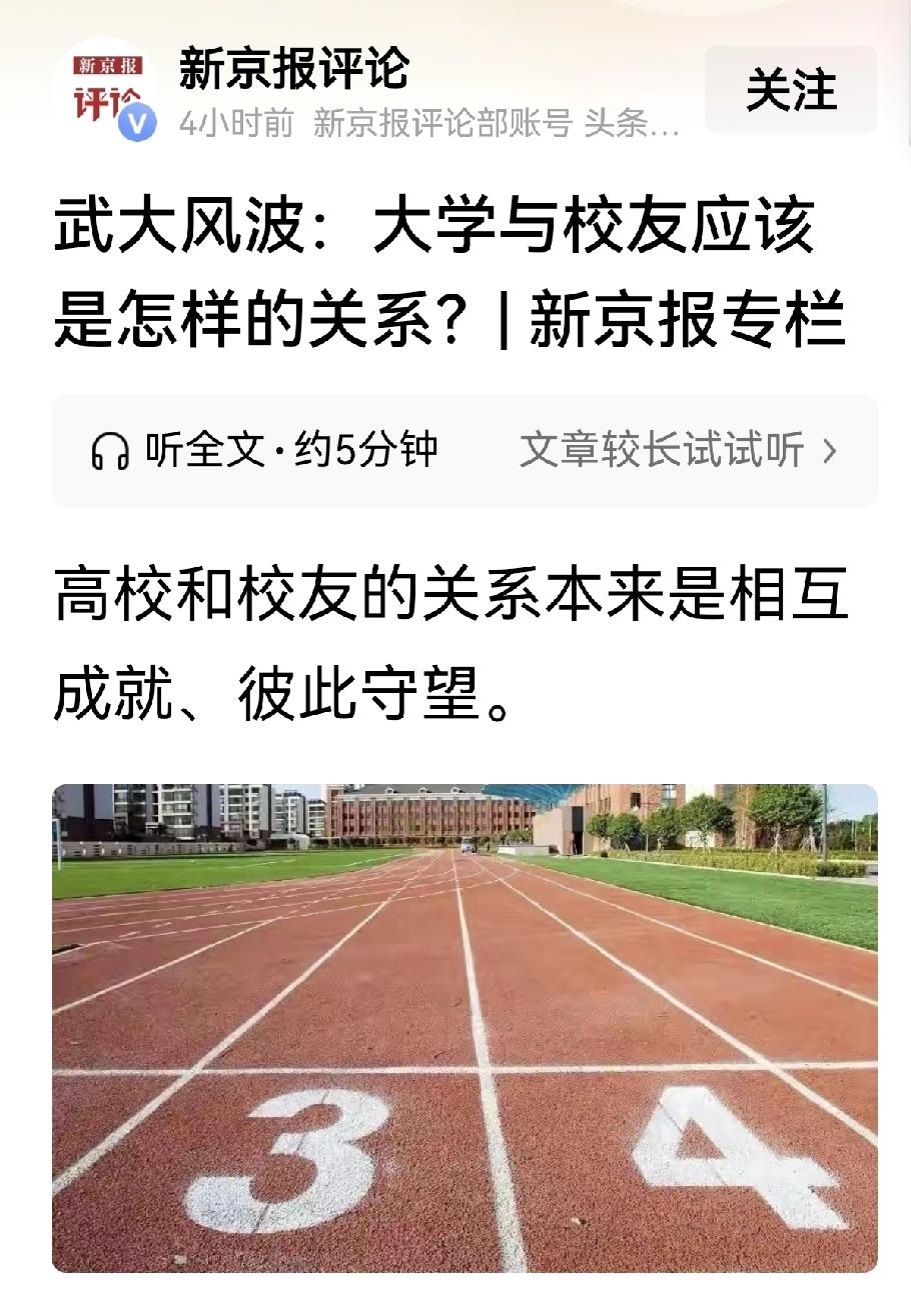 又来了，又来了，一如既往的逆流而行。
      这些媒体对武大旗帜鲜明的表明立