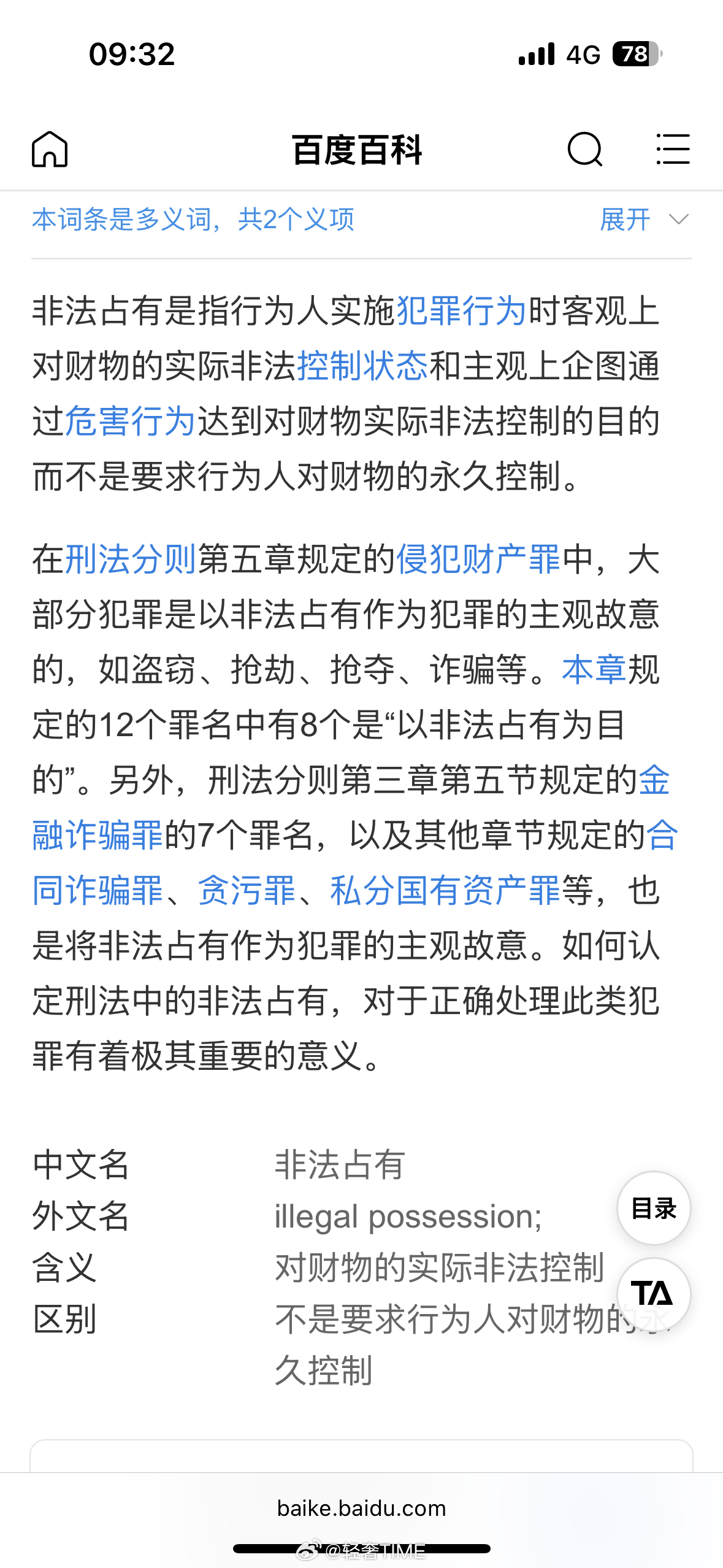 女子买菜错付2000元大爷称只看到5元解决方案就是不要购买小商小贩的东西 ​​​
