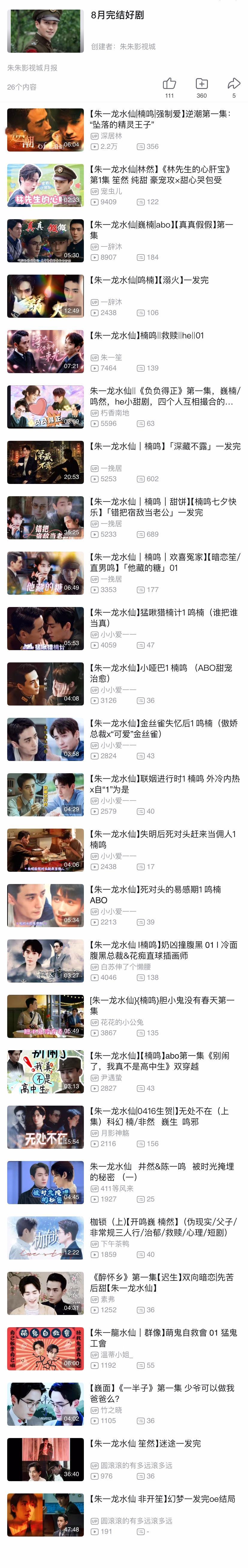 9月，你好 ​​​