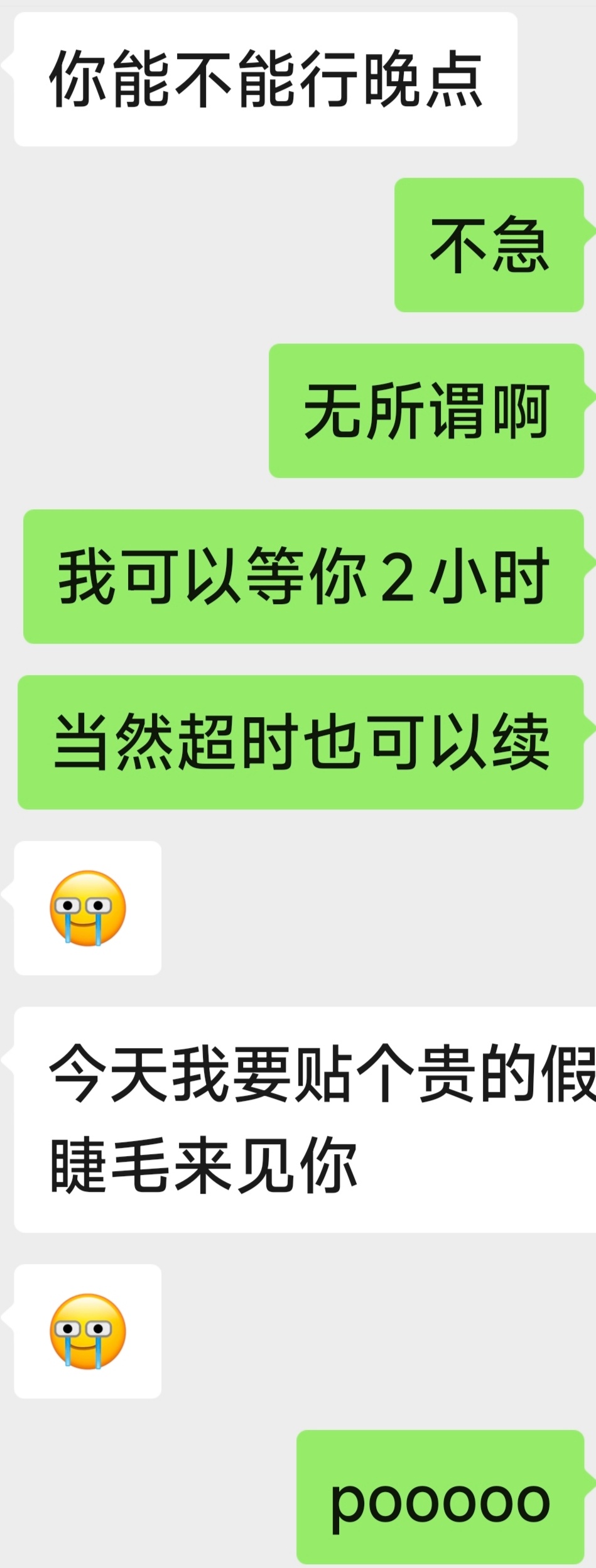 最高礼遇 