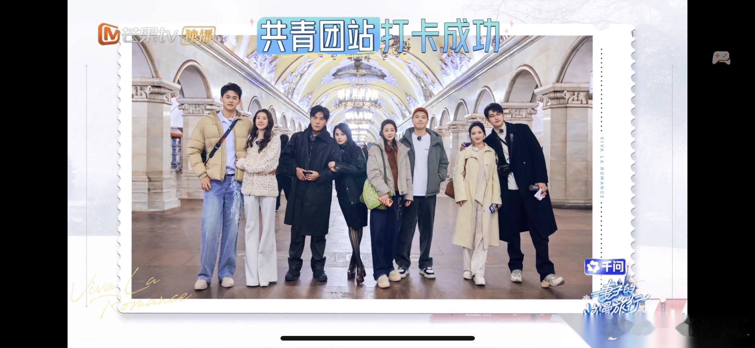 《妻子的浪漫旅行》的大合照，截然不同的站姿将四对夫妻的相处方式暴露无遗。 孙杨张