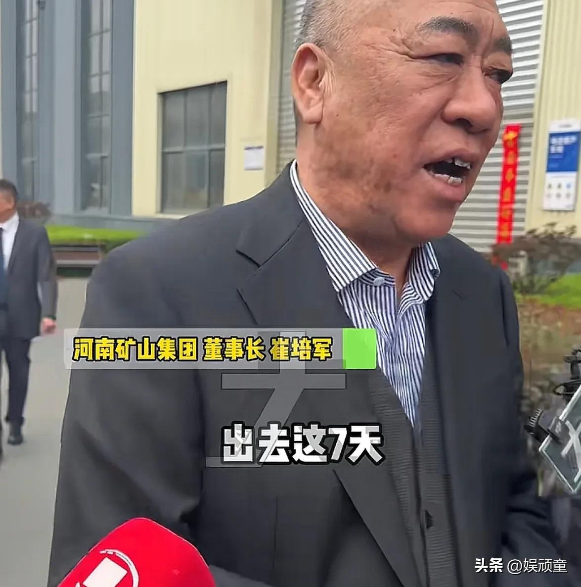 崔培军采访时候透露:出去七天，基本上晚上都睡不着觉，担心啊？
每天都等着带队给自