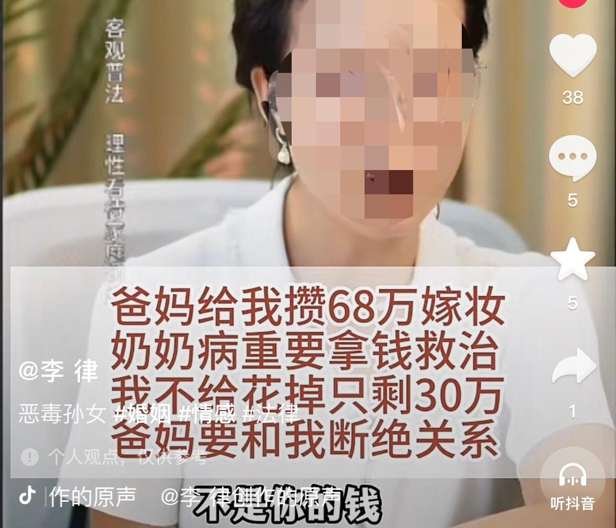 那可是她亲奶奶啊！
女子说她是家里唯一的孙女，从小爸妈就跟她说，家里的房产、积蓄