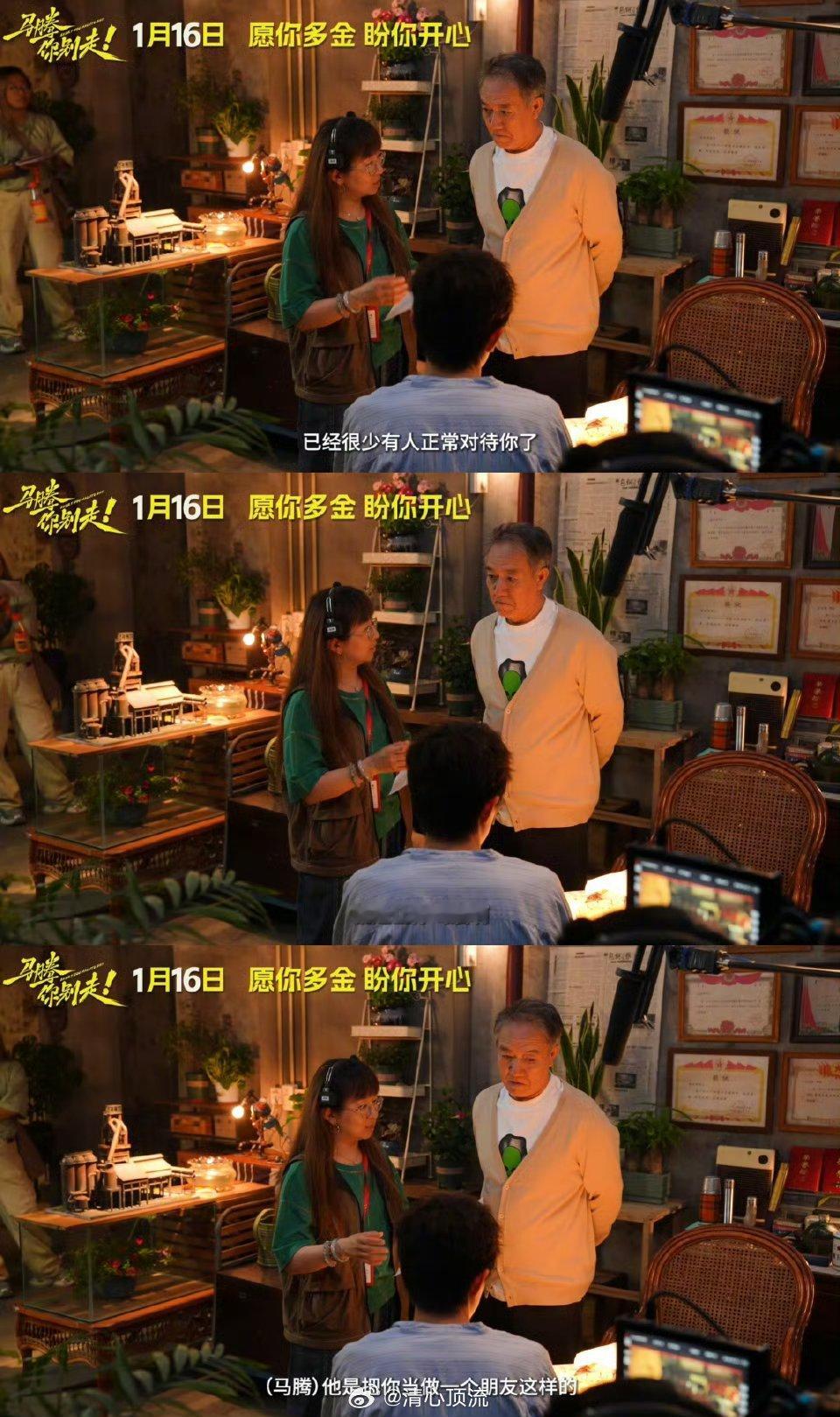 大银幕版的余华史铁生式友谊《马腾你别走》的友情太纯粹！没有刻意煽情，只有马腾带着