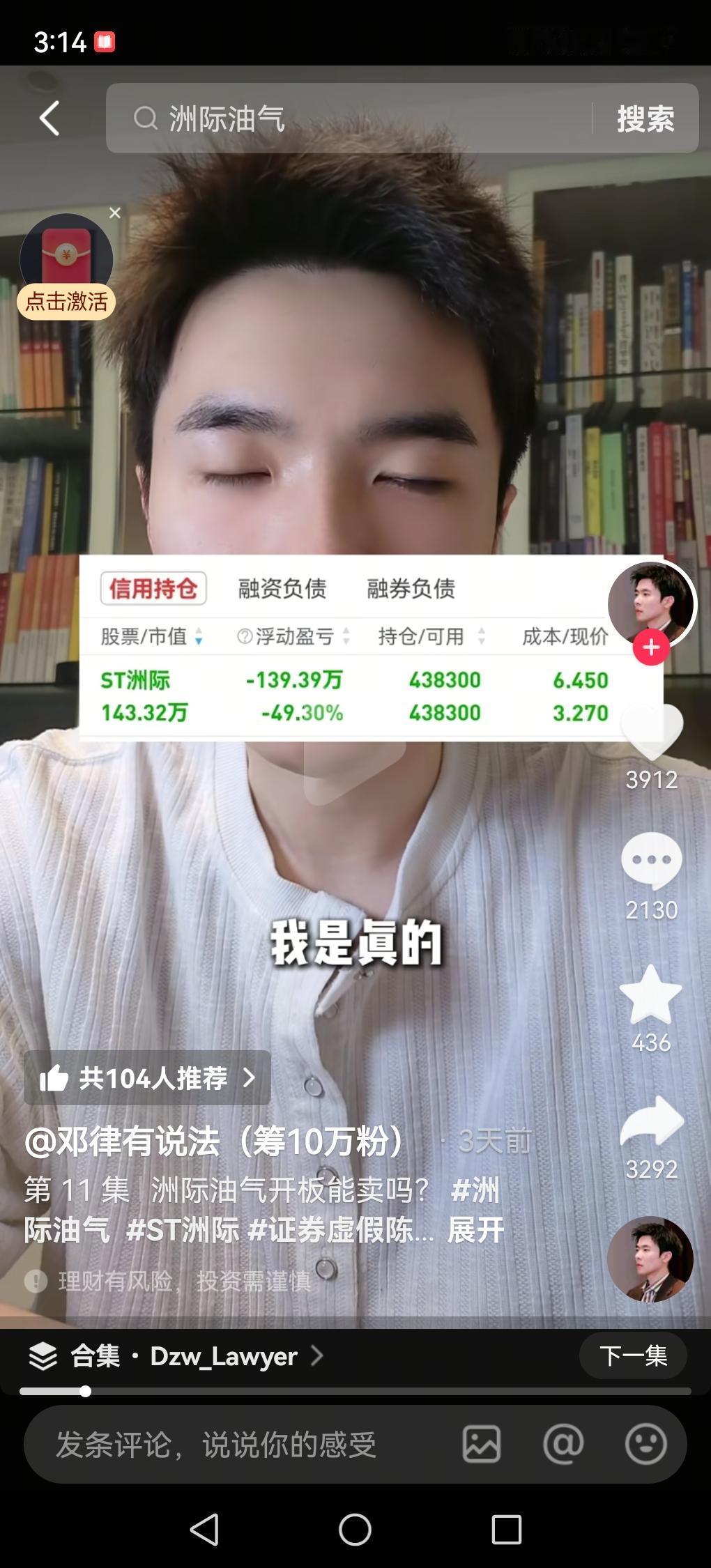 别被股市鸡汤骗了！炒股千万别借钱、别重仓
 今天看到一件很扎心的视频：一位律师买