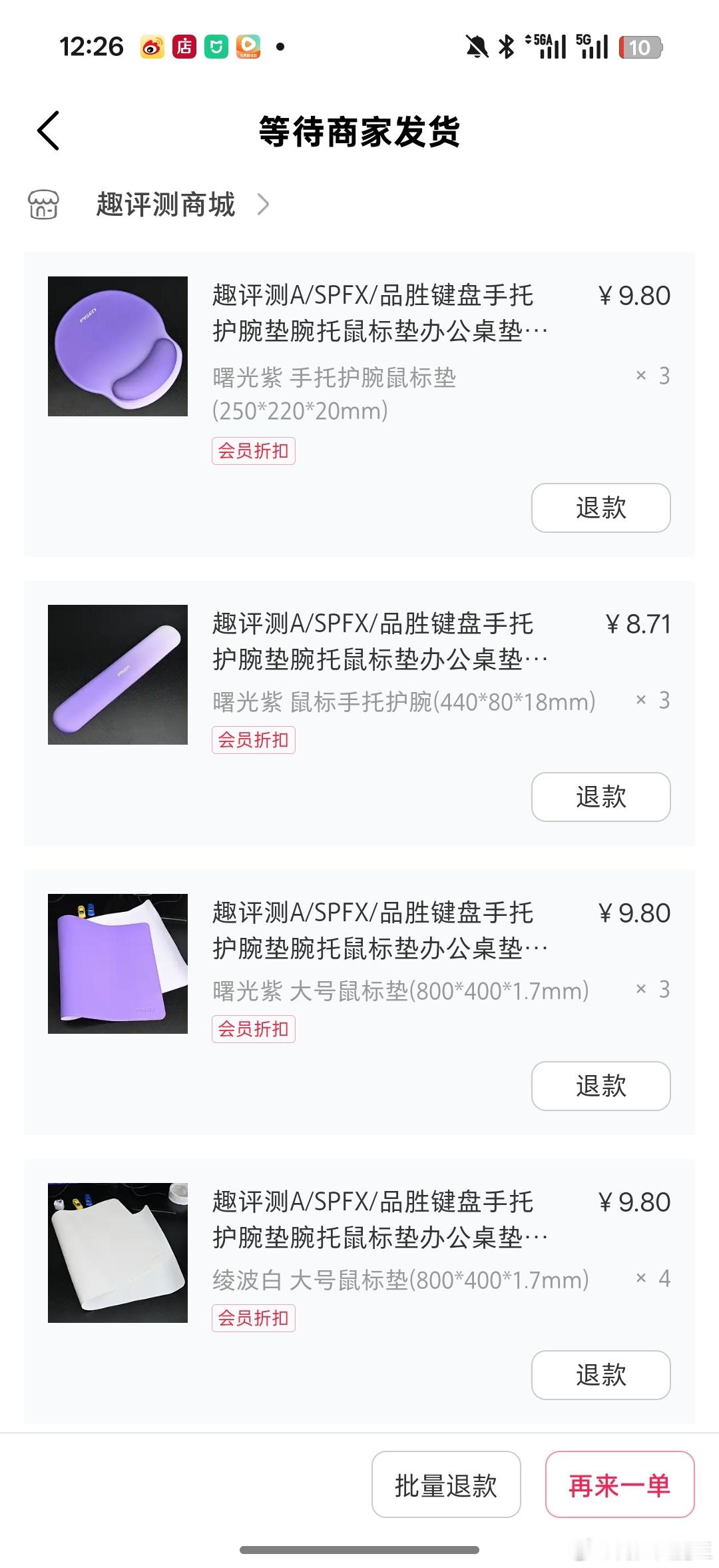 年底了，买了一些鼠标垫送同事。 