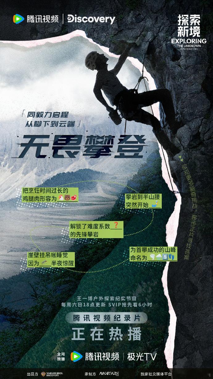 #王一博用坚持与汗水解锁人生向上生命力##王一博用毅力勇攀高峰#一博以坚持为基石