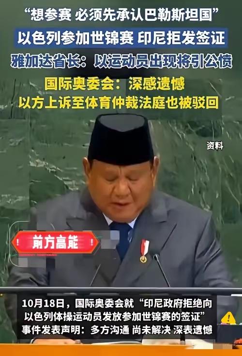 奥运的“无歧视”，原来要看金主脸色？
 
国际奥委会这次是彻底把“规则”玩成了生
