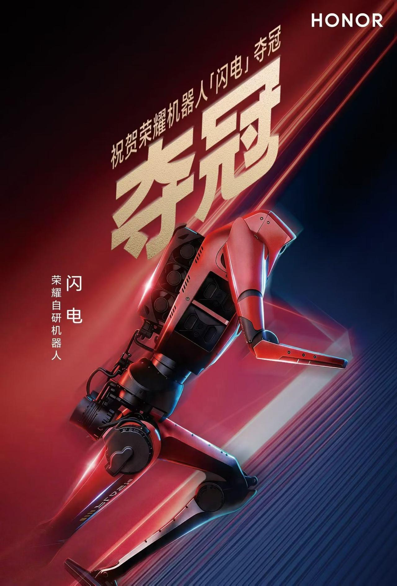 亦庄机器人半马赛场，荣耀“元气仔”凭借高度拟人化跑姿圈粉无数，摆臂、步幅、重心转