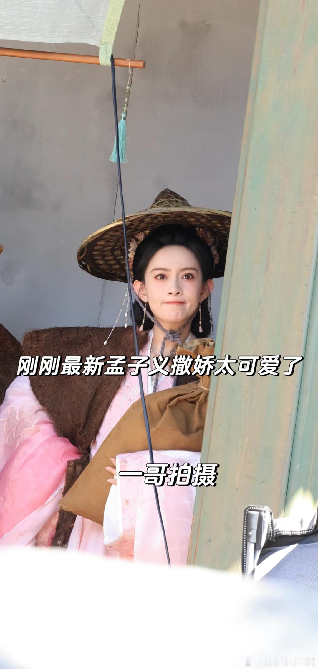 被孟子义这张萌晕！ ​​​