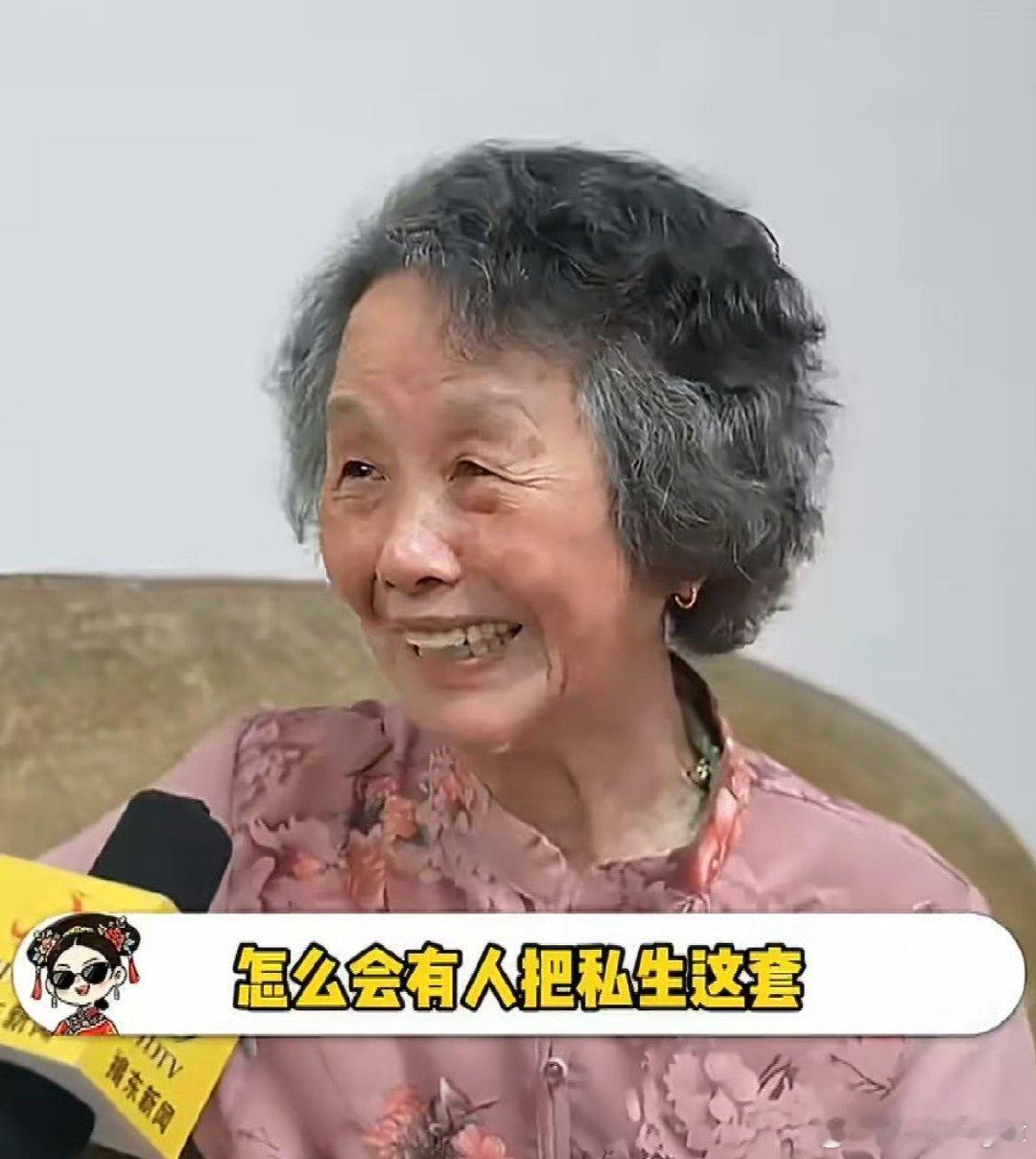 不是，人家84岁了为什么还要打扰人家，他太可恶了吧84岁阿嬷遭私生式打扰