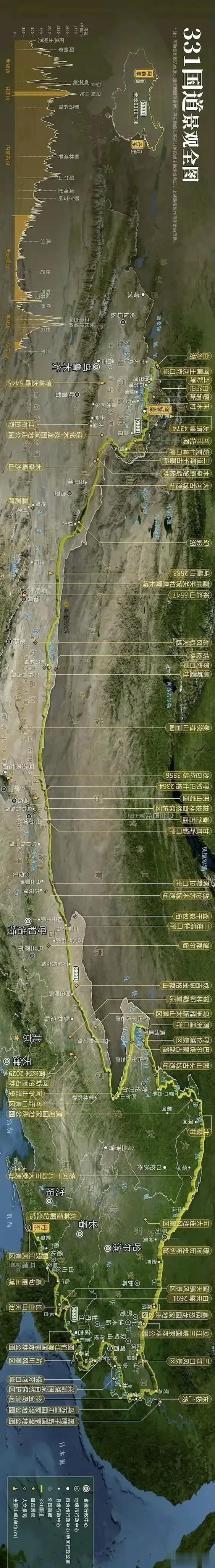 中国北境公路之王G331全景观高清长图
G331中国北境一条全长超过9000公里