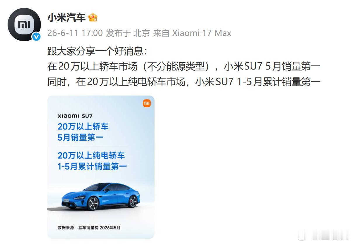 这个其实还有个很关键的信息，就是新SU7只卖了2个多月。
3月下旬开始交付，70