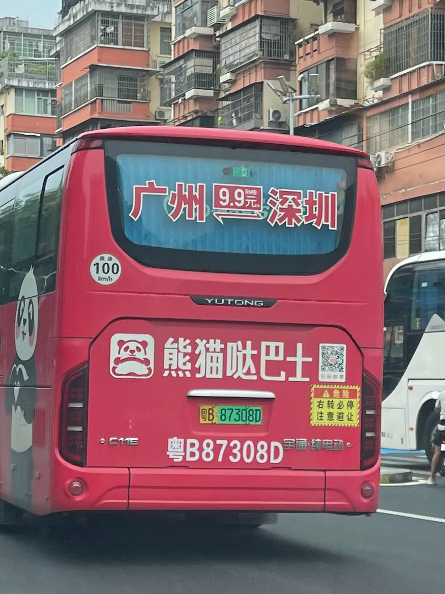 广州到深圳才¥9.9，这简直是回到了解放前啊，高铁卷速度，那我就卷价格 ​​​