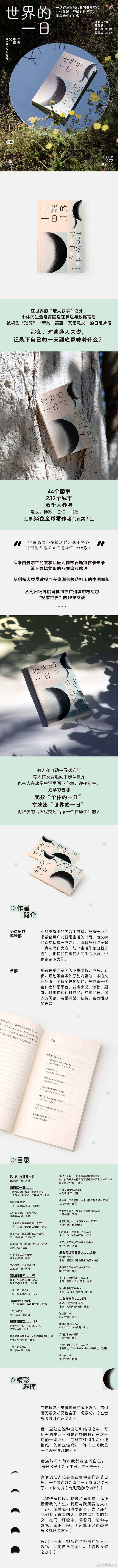 知書club 新书介绍丨这是一场跨越全球的书写实验。2025年9月19日，小红书