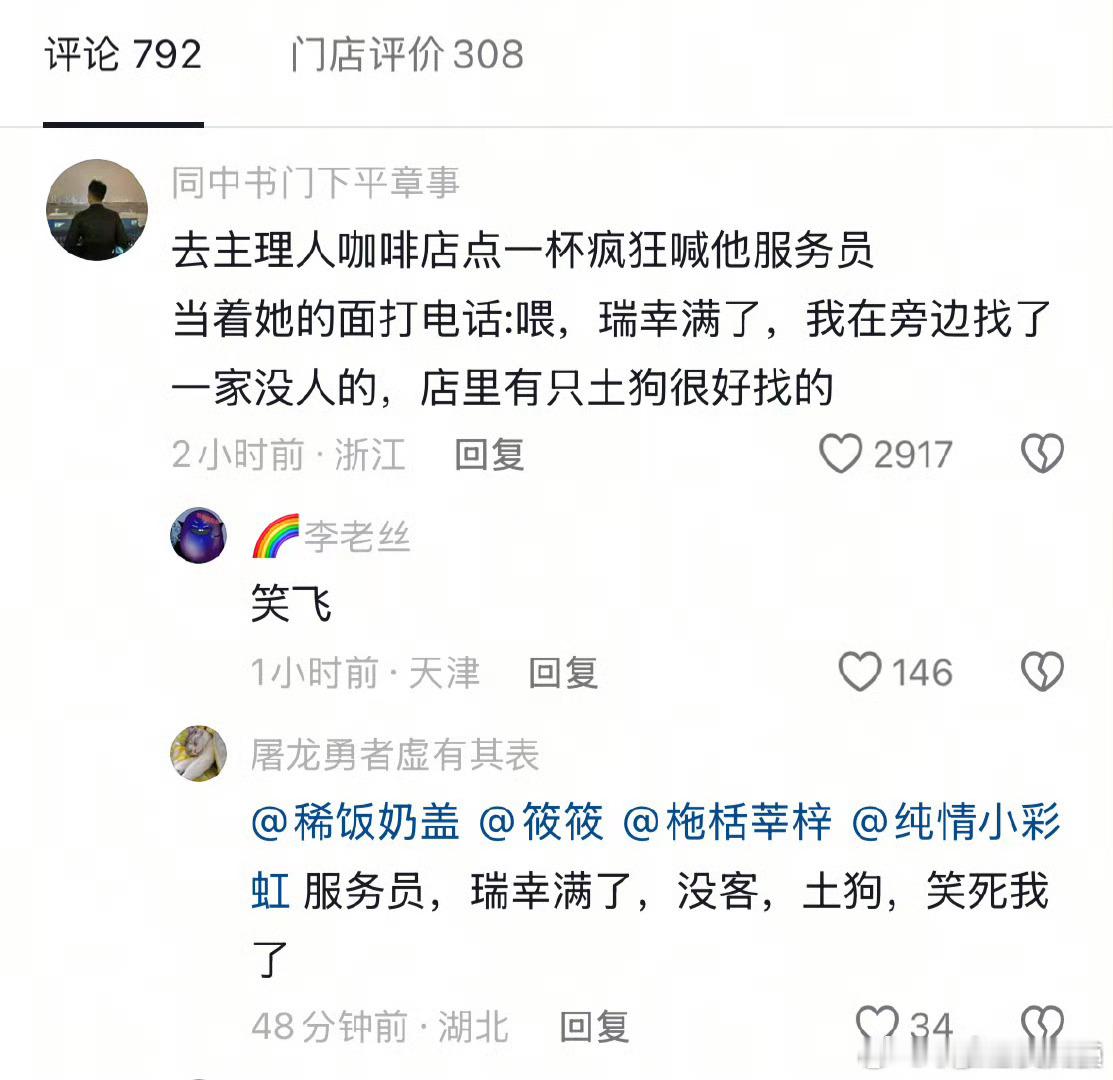 我畏惧了 看完这段话尴尬的尖叫 ​ ​​​