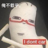 真的已经不想给一些爱对号入座的低智人眼神了❤️ 