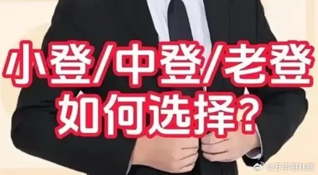 你认为老登股还会有春天吗？先说历史规律。A股每一轮牛市领涨的板块，下一轮常常变领