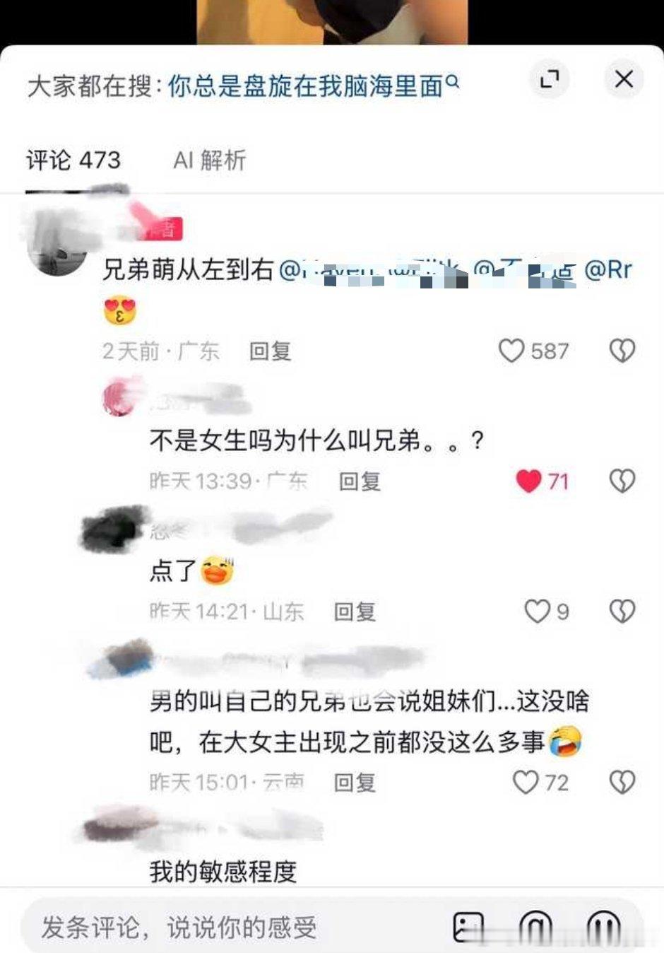 tg：原视频是最近很火的敲头测脾气 图片里都是女生你们到底咋了一天天的，0个人提