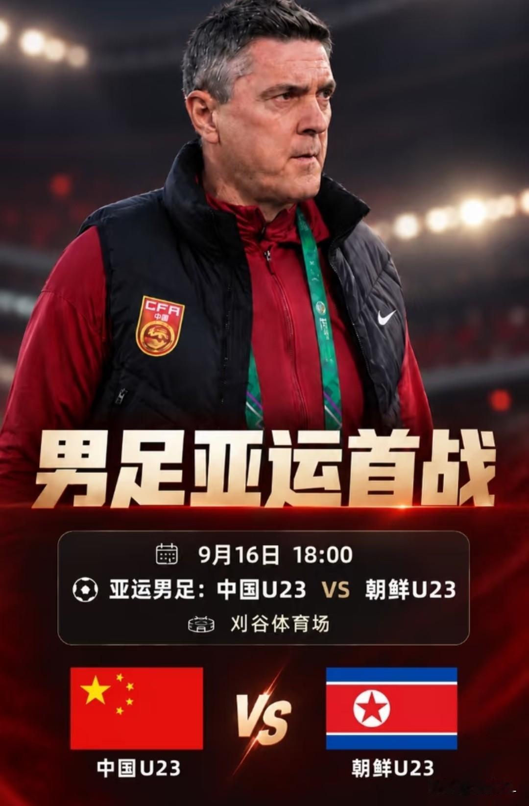首发出炉，安东尼奥派出最强阵容迎战朝鲜，这首发简直是成年国家队的配置。
  老将