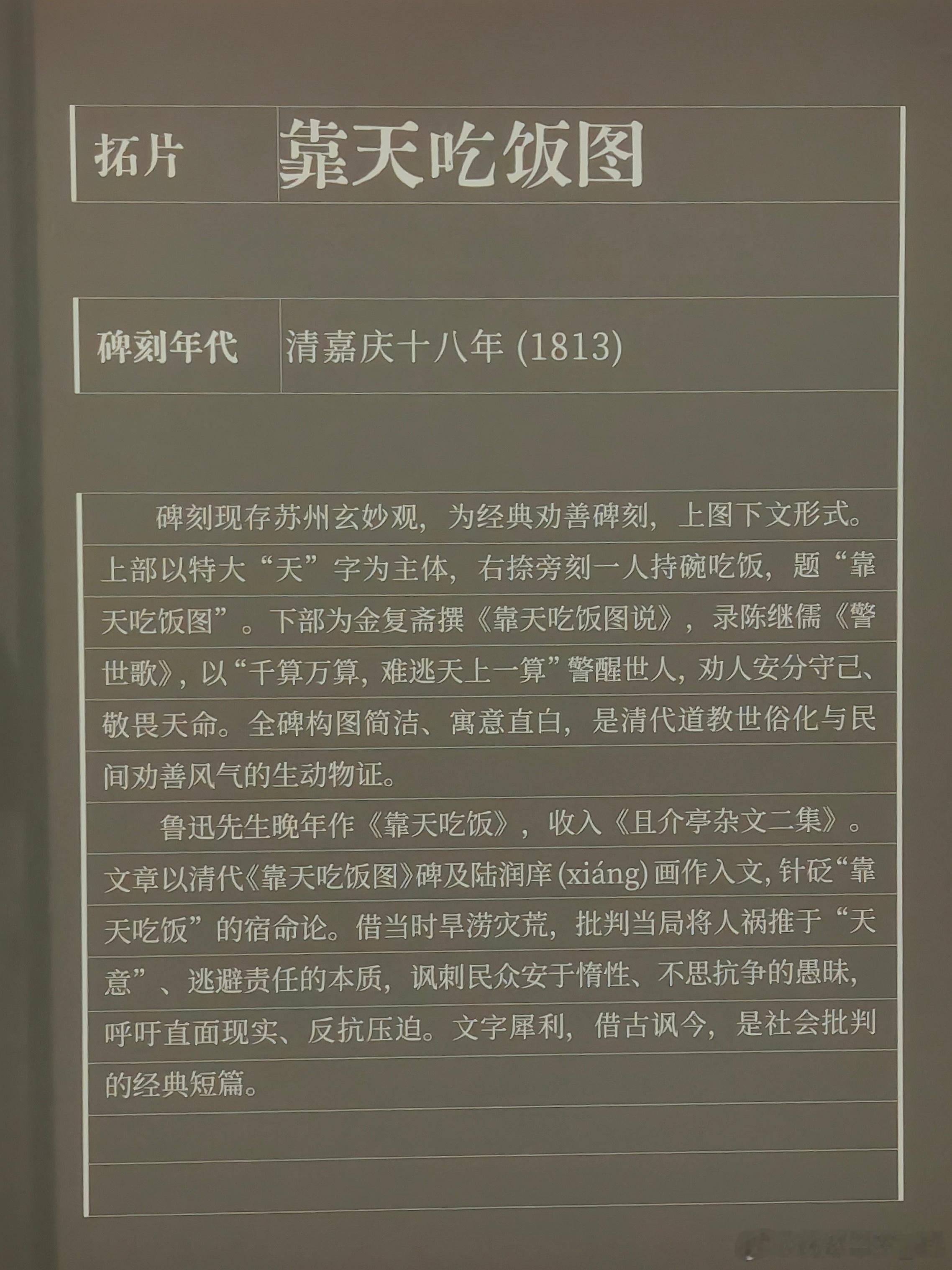 我的2026 靠天吃饭约会博物馆文物